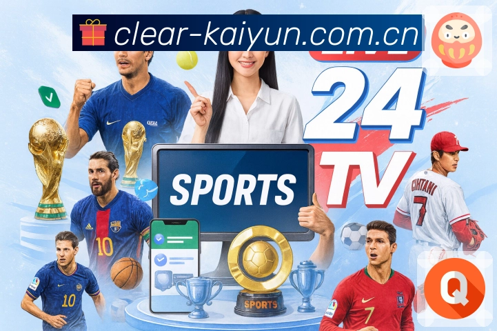 开云APP 高清赛事图